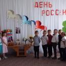 «Моя Родина – Россия!»