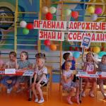 игра-викторина «Правила дорожные знай и соблюдай».